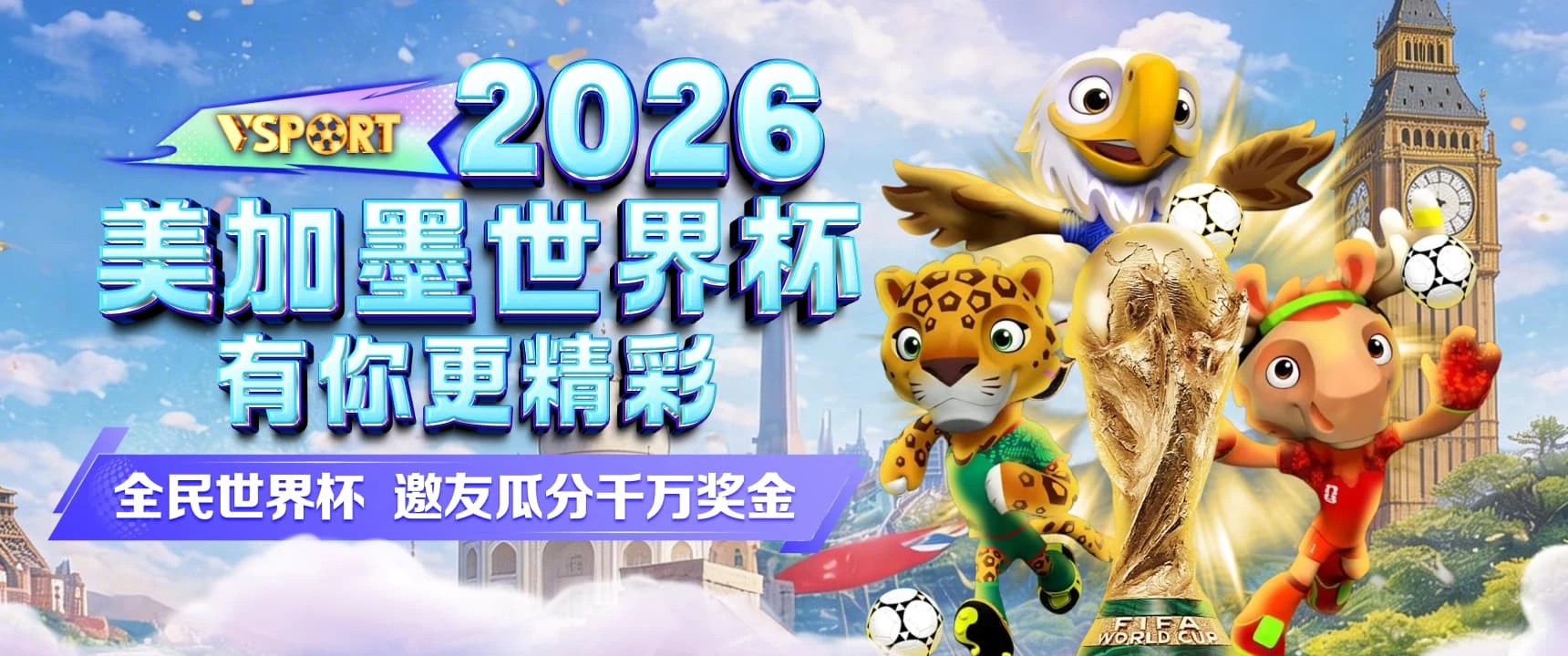 V体育精选静态海报第2张